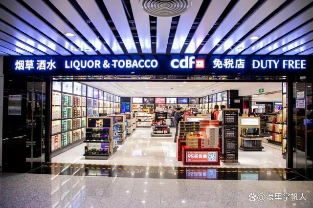 中国免税品(集团)有限责任公司(招聘)