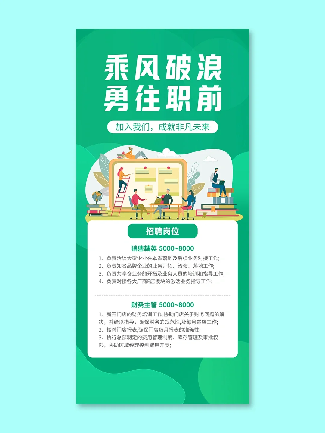 【No.95】简约风招聘海报设计素材合集
