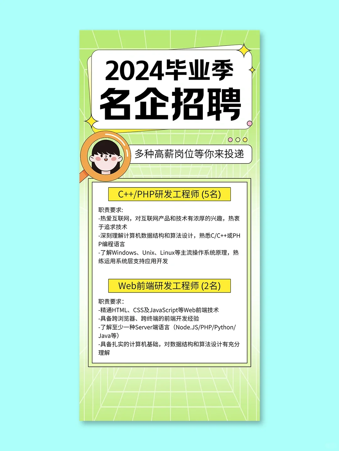 【No.95】简约风招聘海报设计素材合集