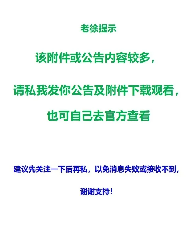 有编！2024年罗定市技工学校招聘教师10名