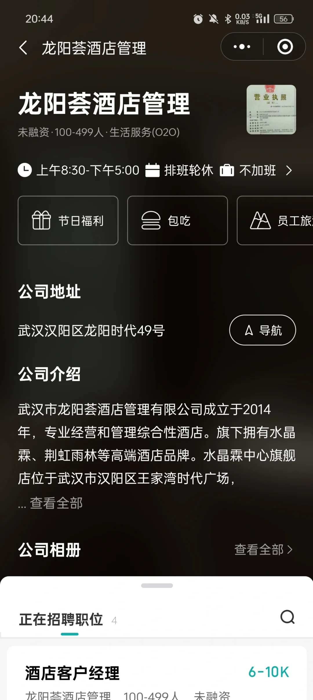 武汉公司避雷