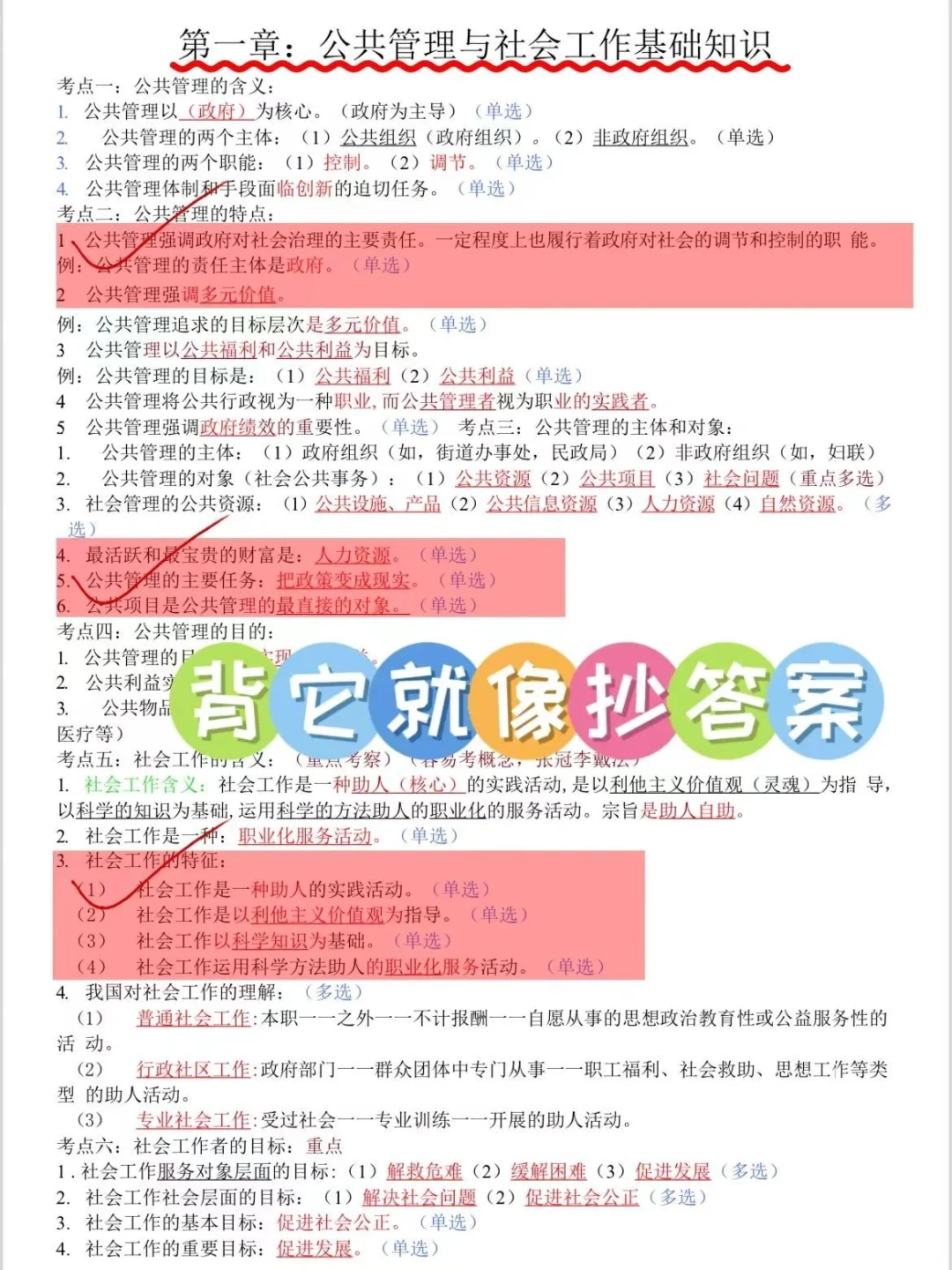 社区工作者招聘帮一个是一个
