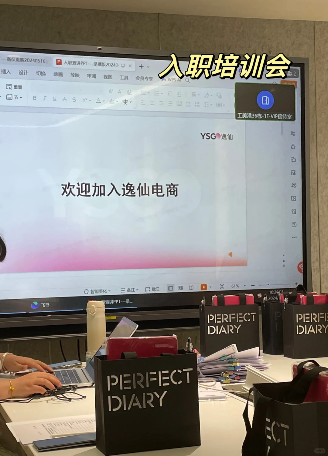 逸仙电商｜美妆电商公司实习面经分享?