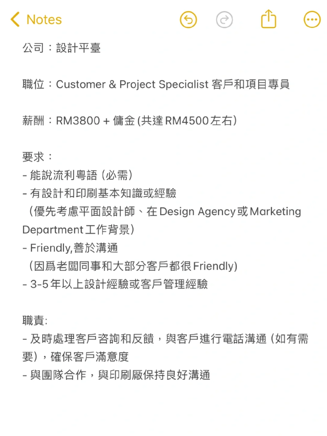 ??聘WFH客戶和項目專員（全職）&平面設計師