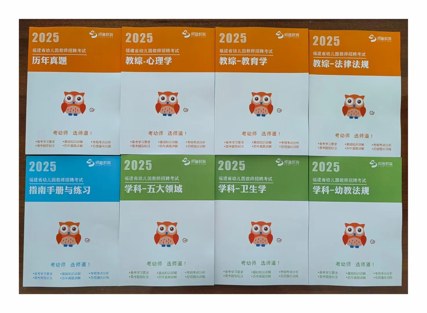 25教师招聘考试
