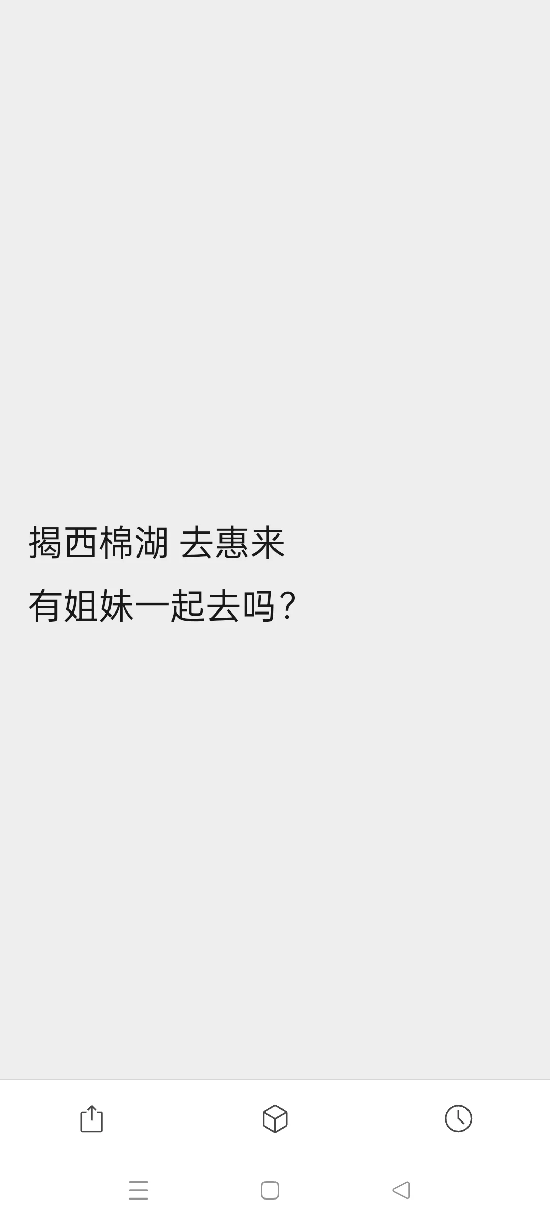 惠来教师招聘