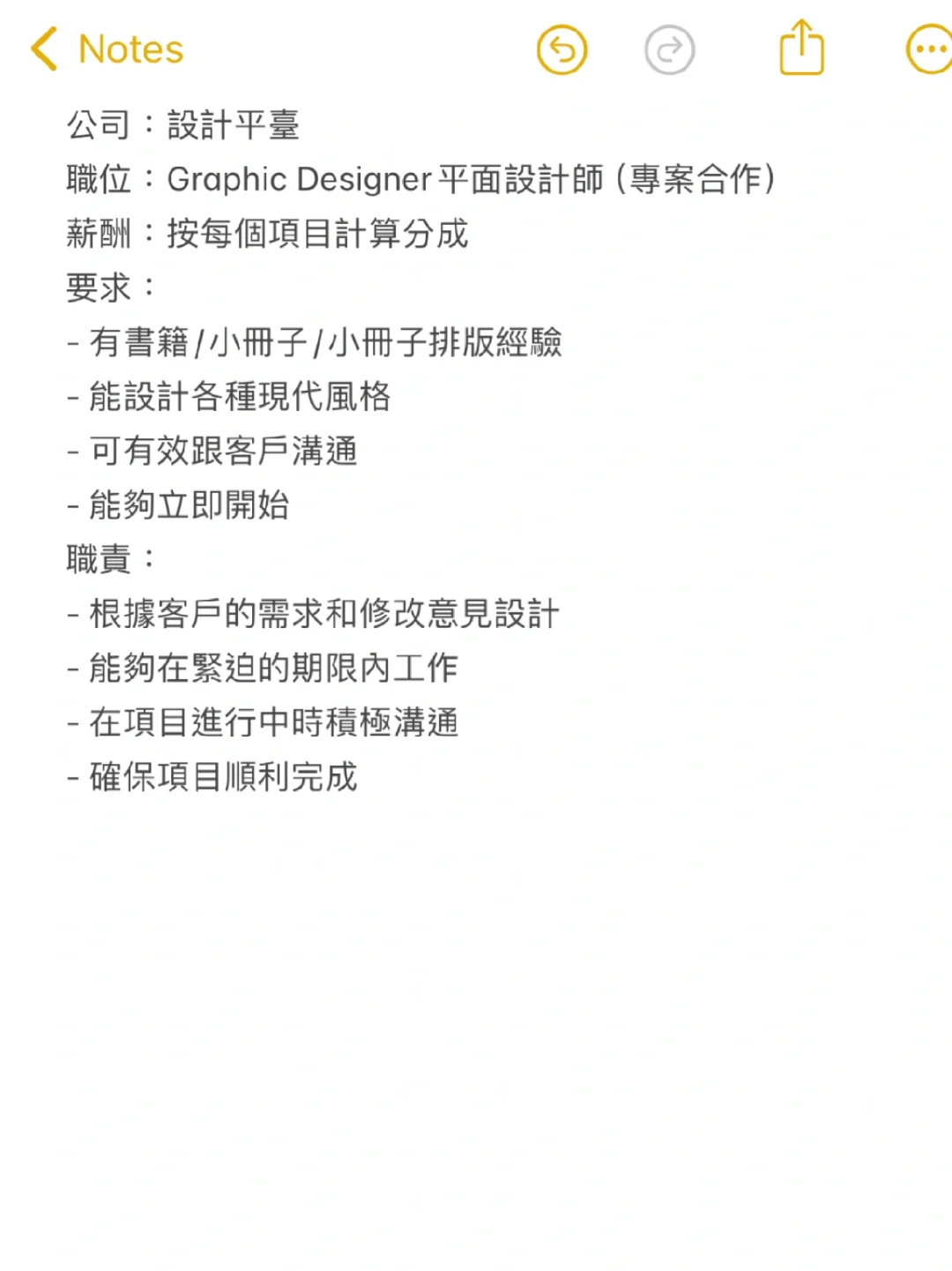 ??聘WFH客戶和項目專員（全職）&平面設計師