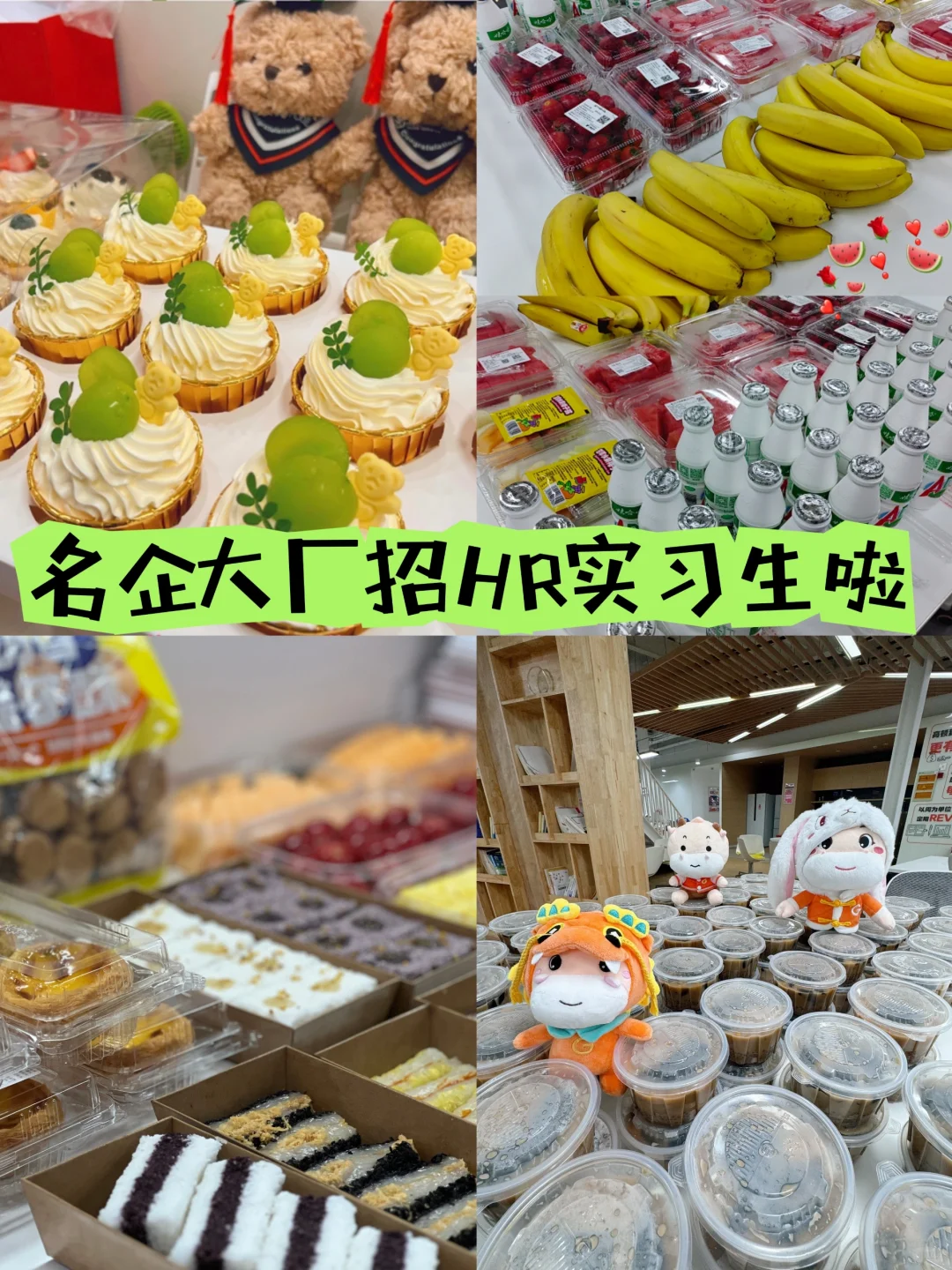 有愿意来名企大厂实习的吗，120元/天