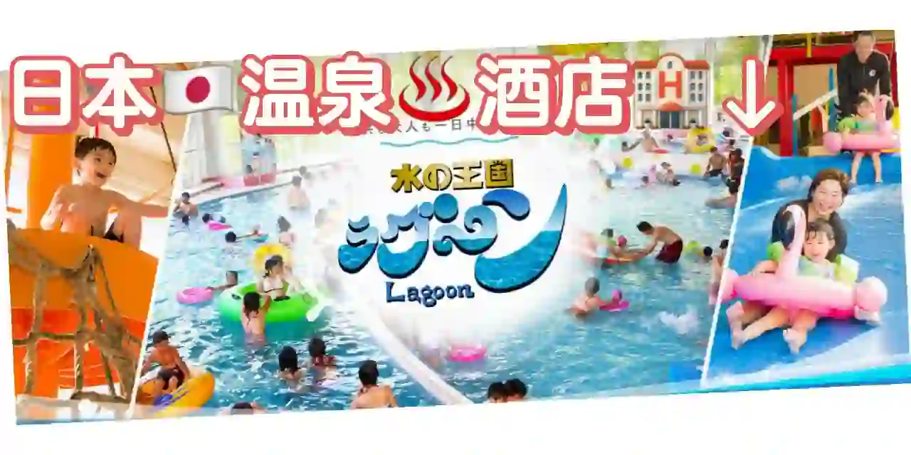 日本??温泉♨️酒店?招聘~