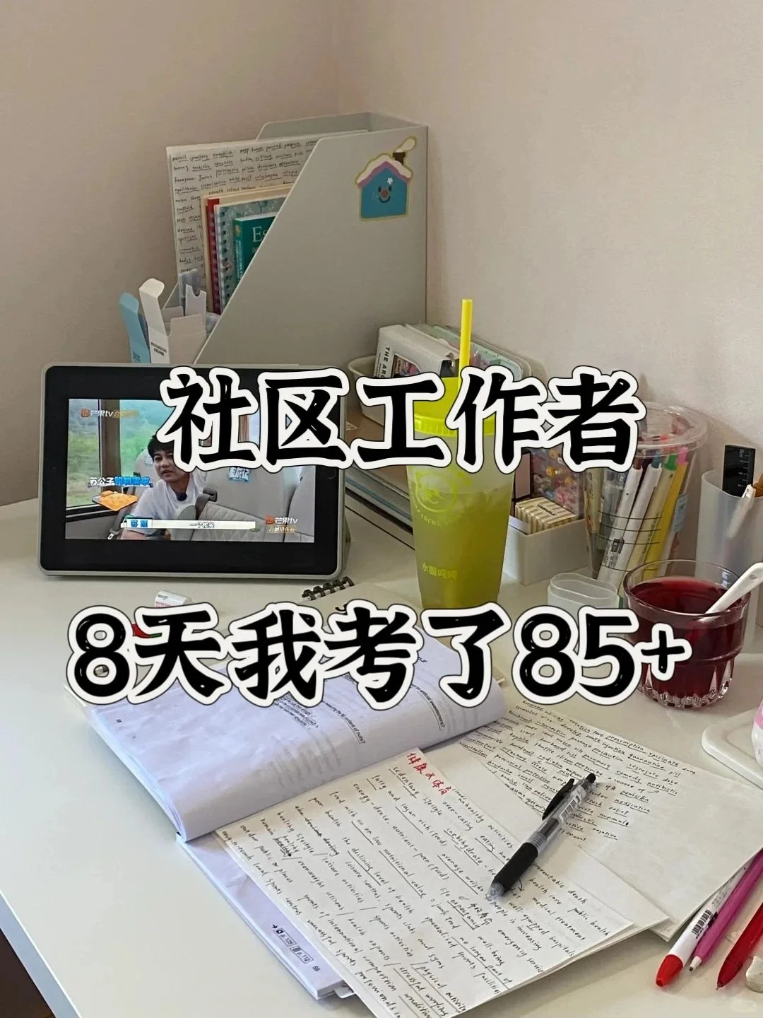 社区工作者招聘帮一个是一个