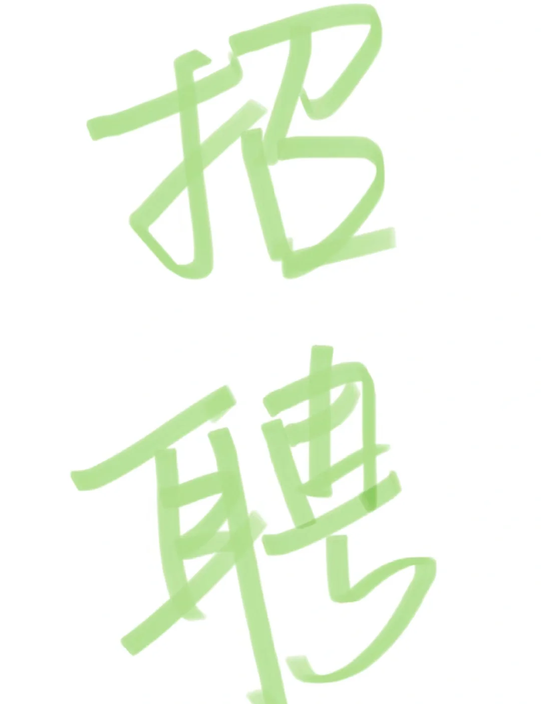 大连小平岛兼职招聘