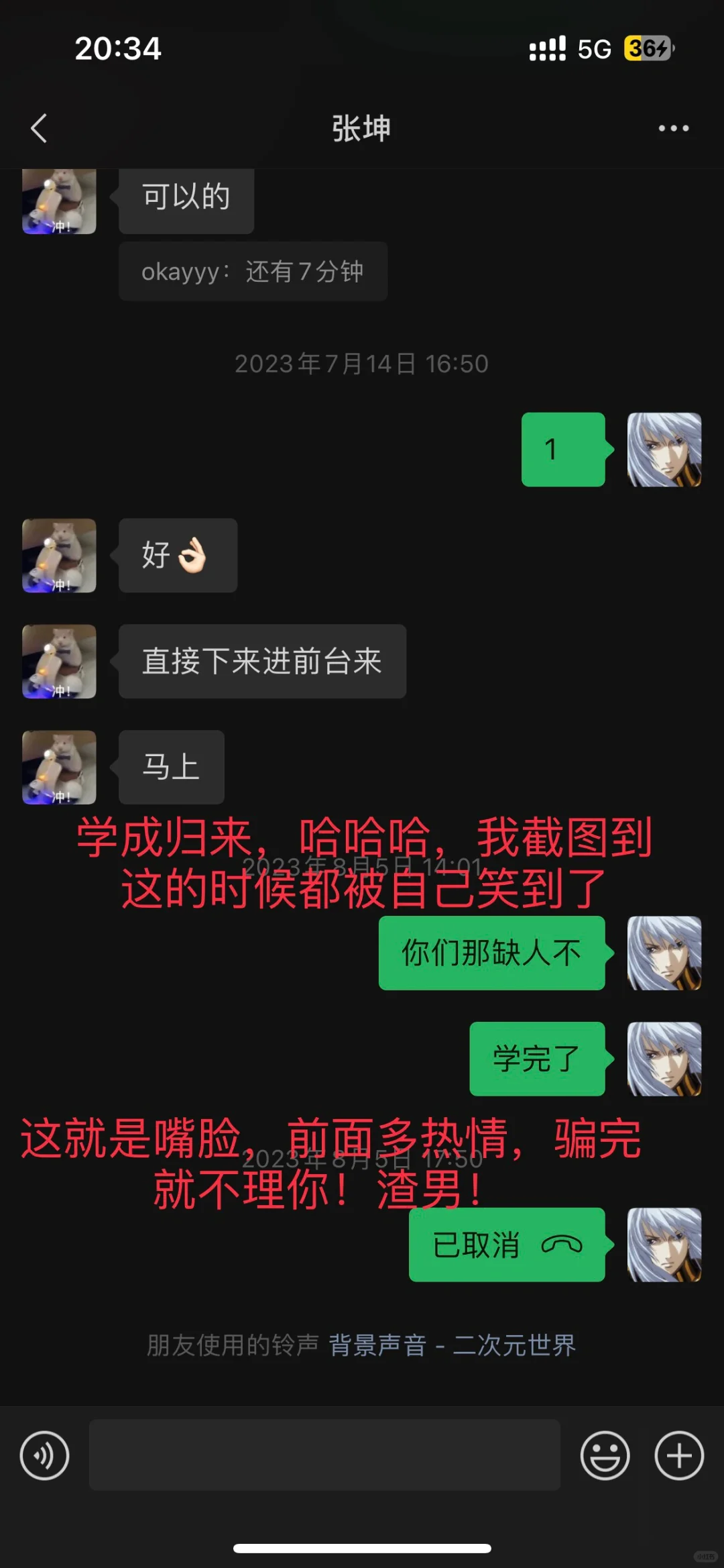 “高薪招聘健身教练小白无经验”招转培套路贷