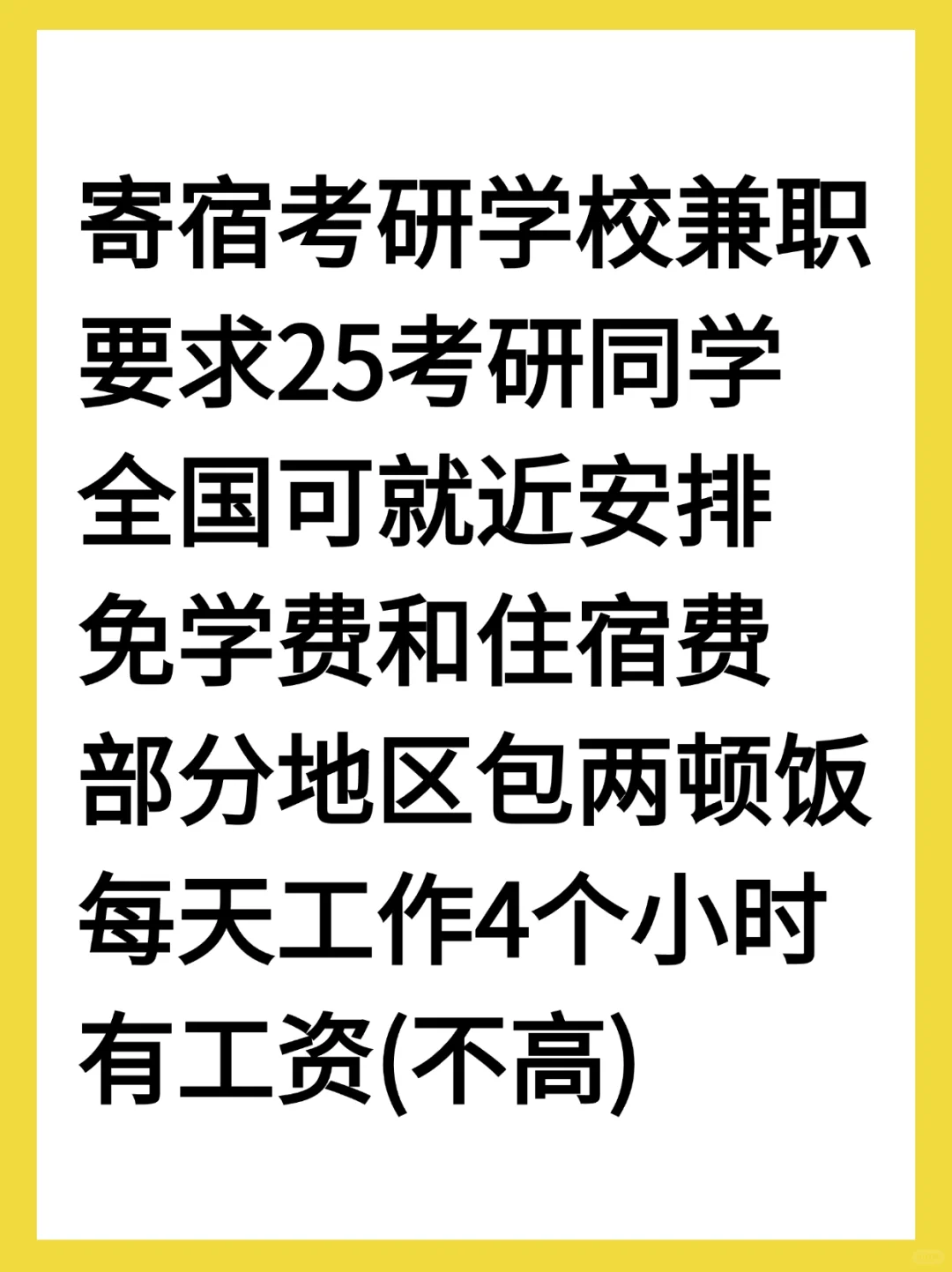 自习室招聘管理员啦！！！