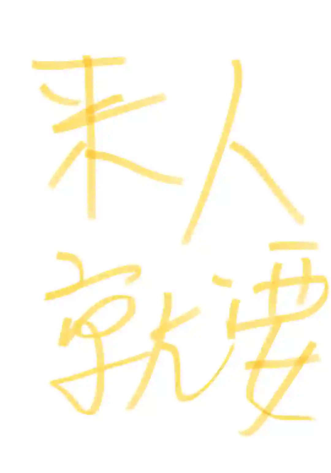 大杂烩 公司缺的岗位全在这了