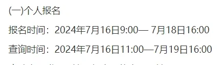 2024年度德州夏津县公开招聘备案制管理幼儿