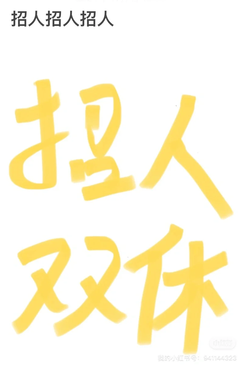公司开放宝妈岗位了