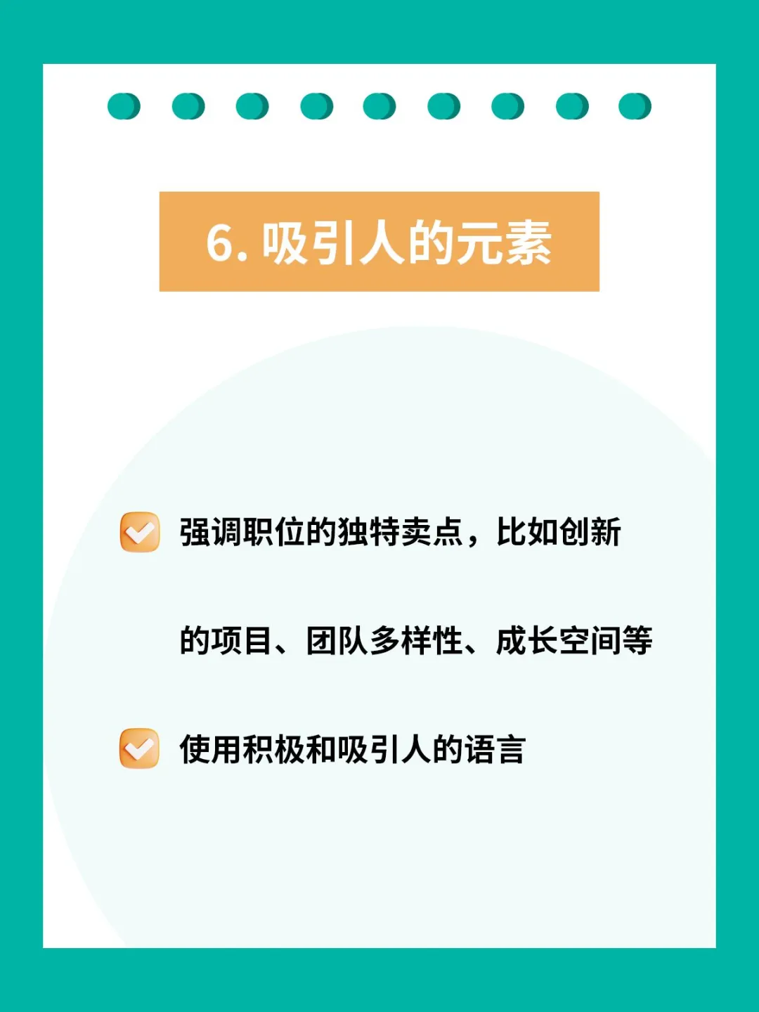 想知道HR是不是天生就会写岗位JD?
