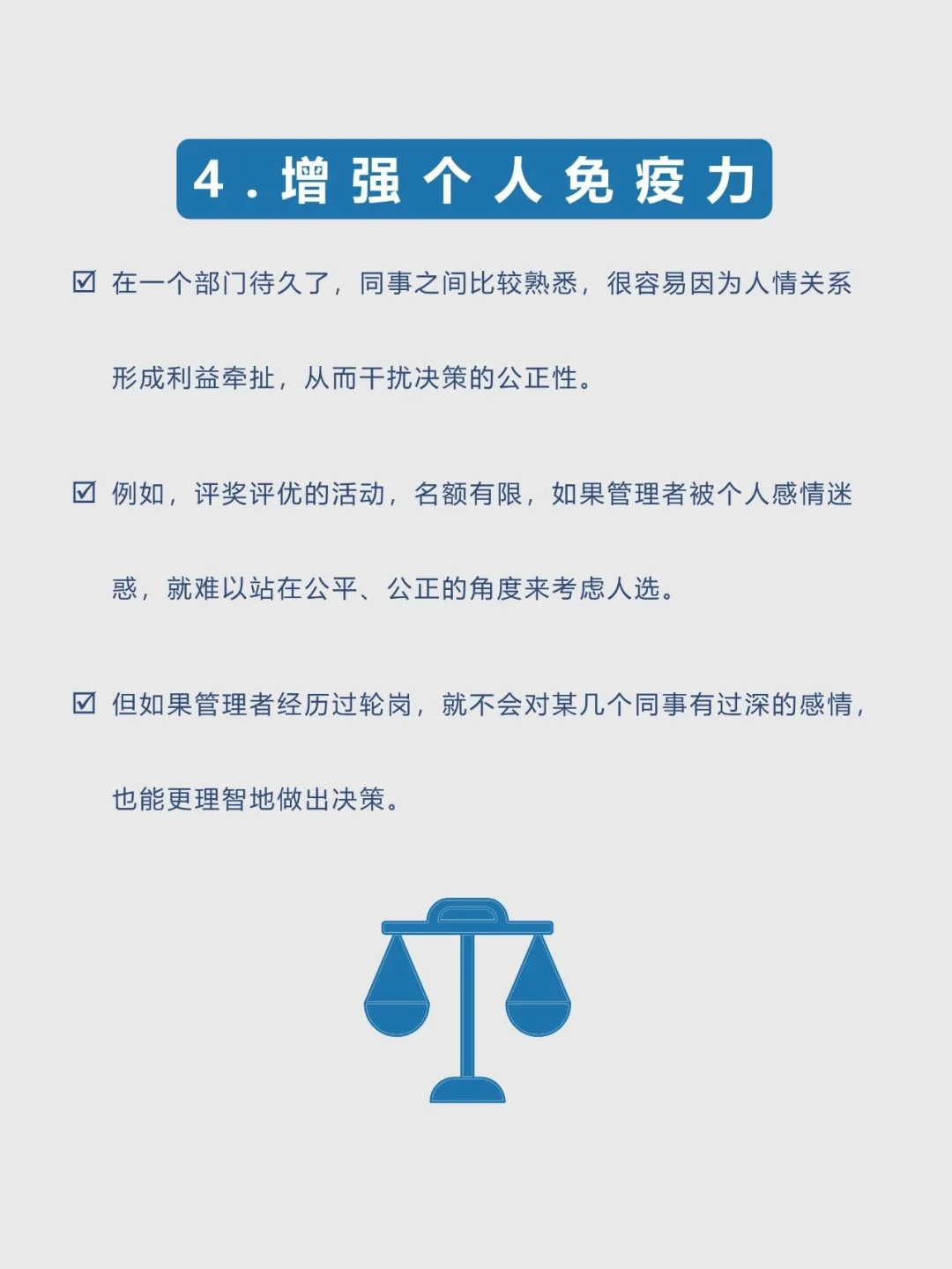 ?岗位轮换，培养接班人的4大优点