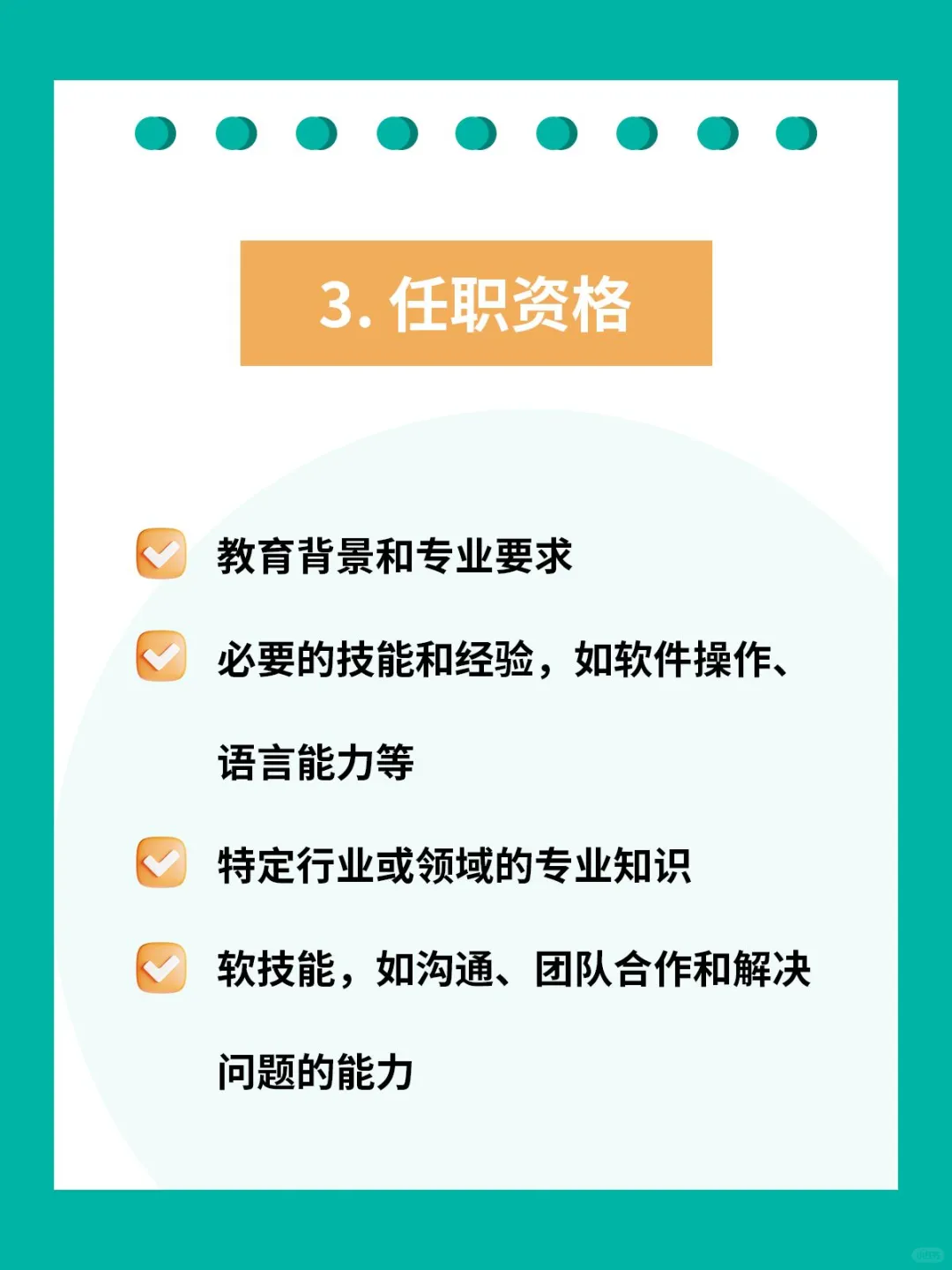 想知道HR是不是天生就会写岗位JD?
