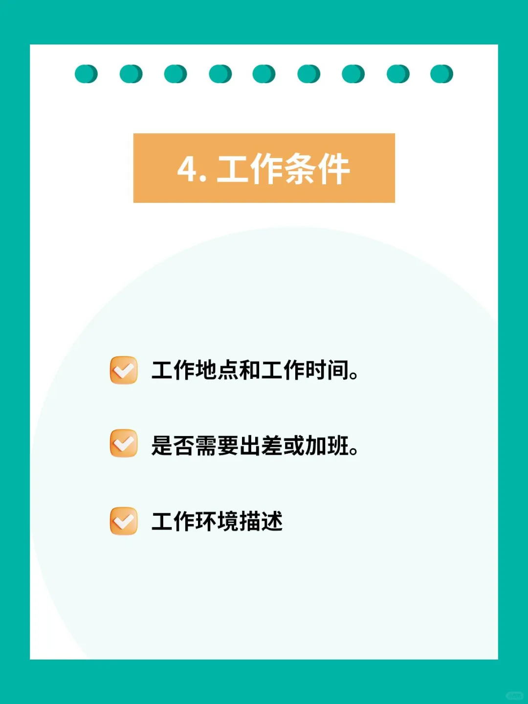 想知道HR是不是天生就会写岗位JD?