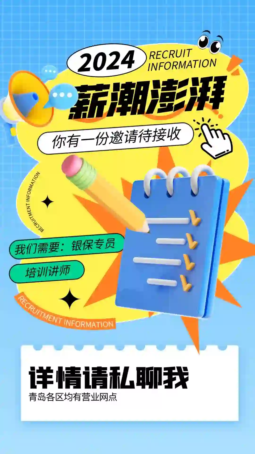 招聘大专小伙伴