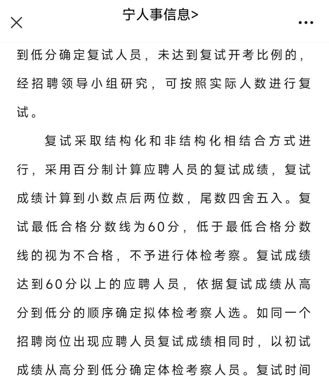 国企！同心县城投公司所属子公司公开招聘！