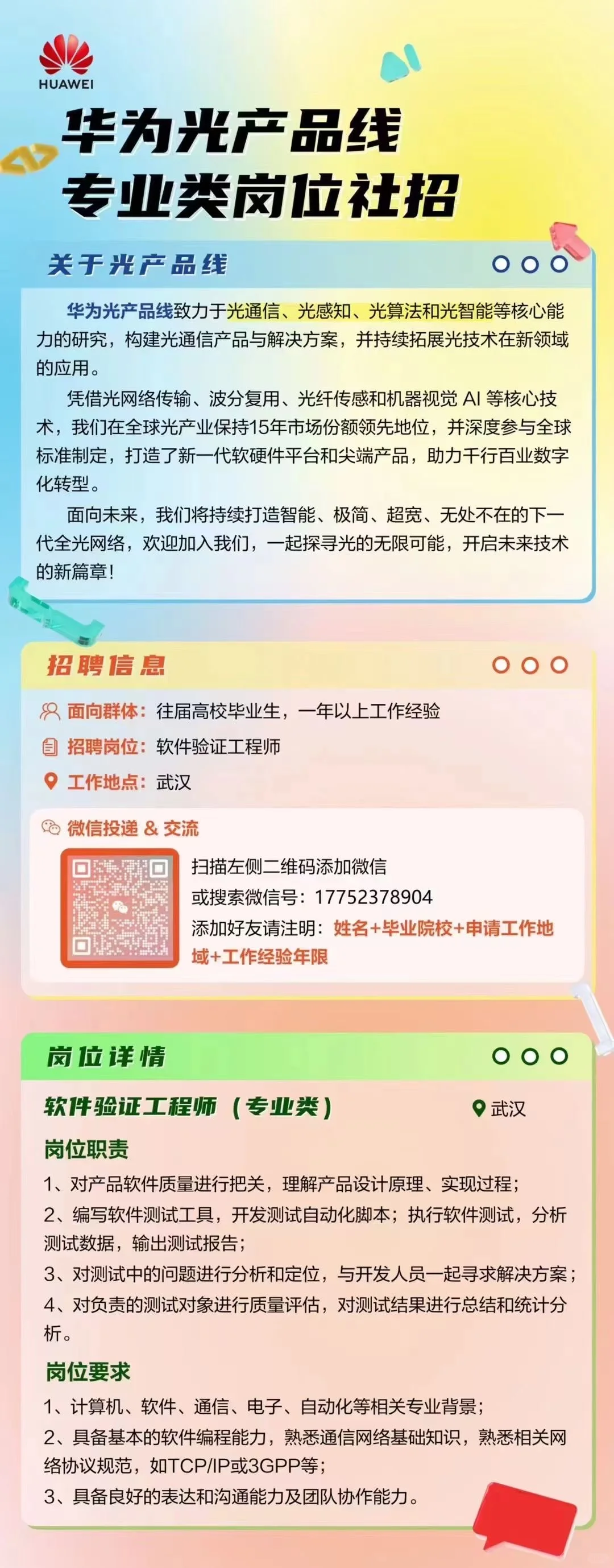 大厂招聘-正岗