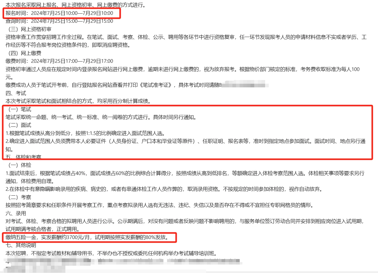 济南街道办事处缺74人！专科可报！