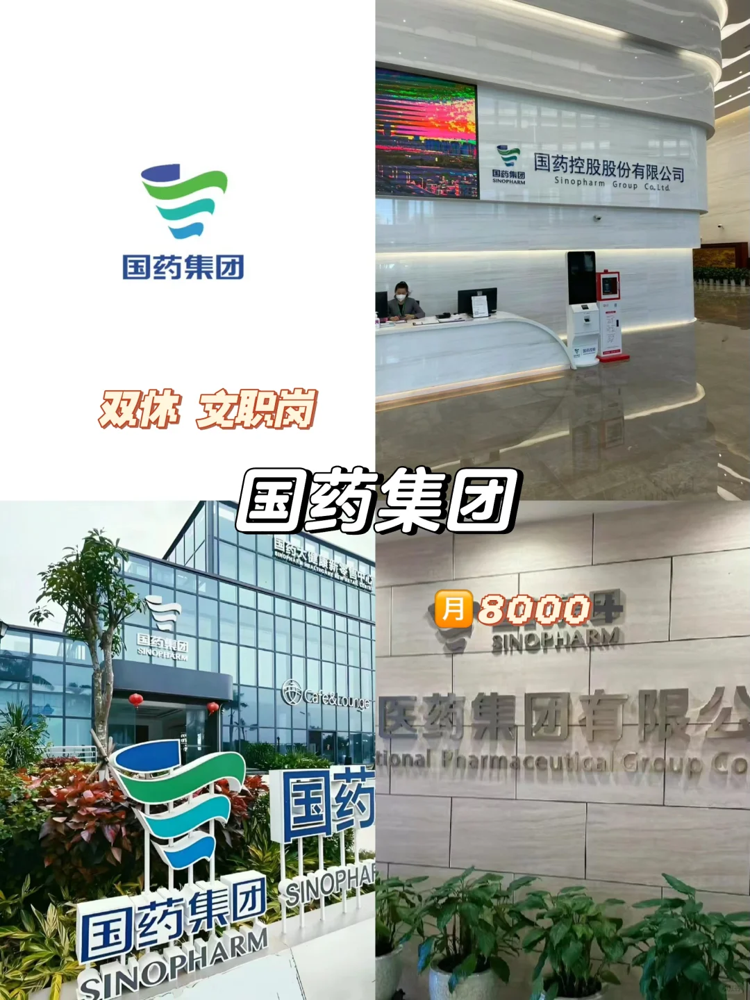 ?国药文职|早九晚五 不加班?没有专业要求