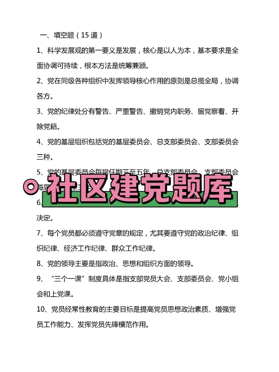 四川成都武侯区社区招聘?能救一个是一个