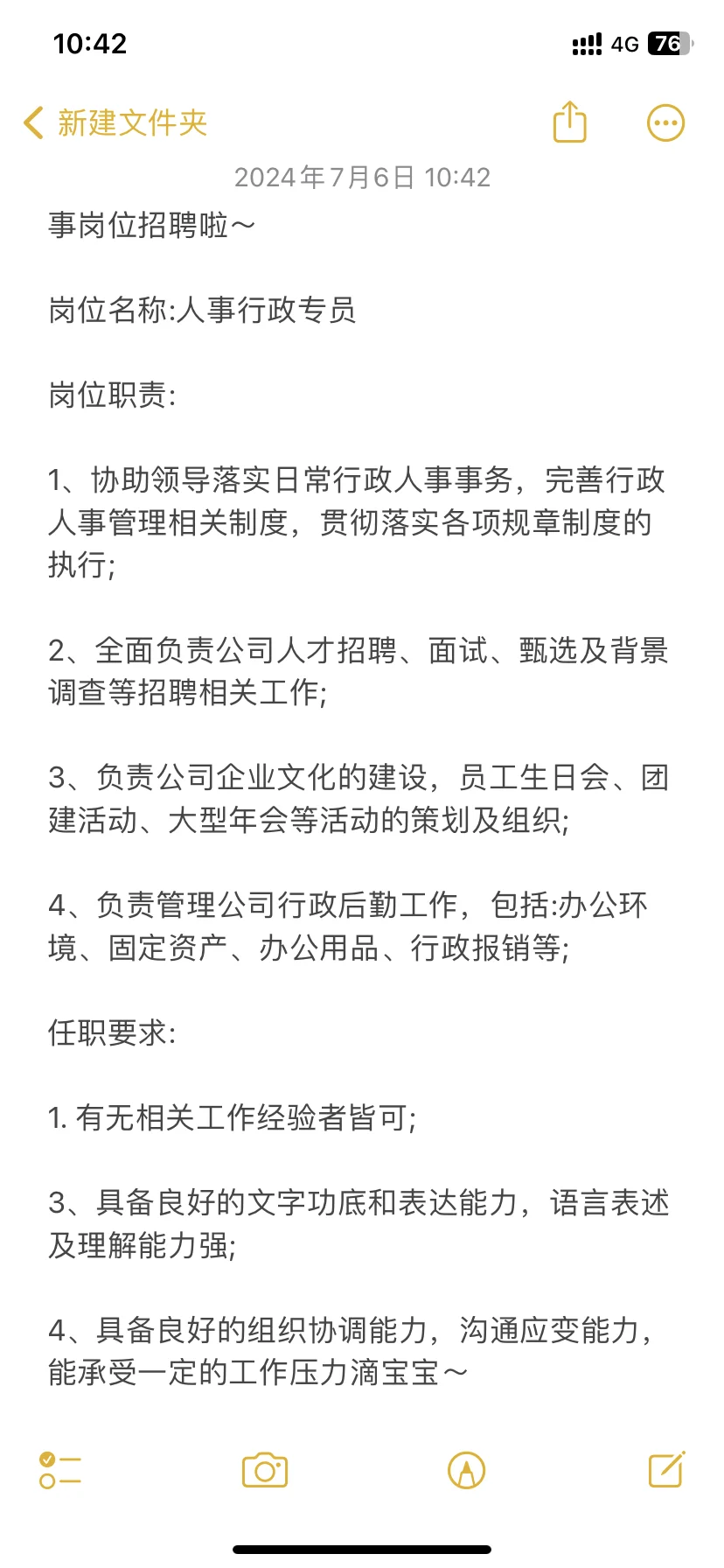 快看我 快看我????