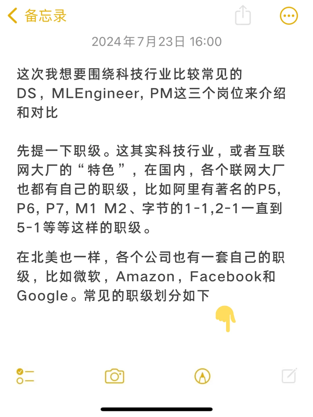 北美科技公司忍岗位薪资大起底?