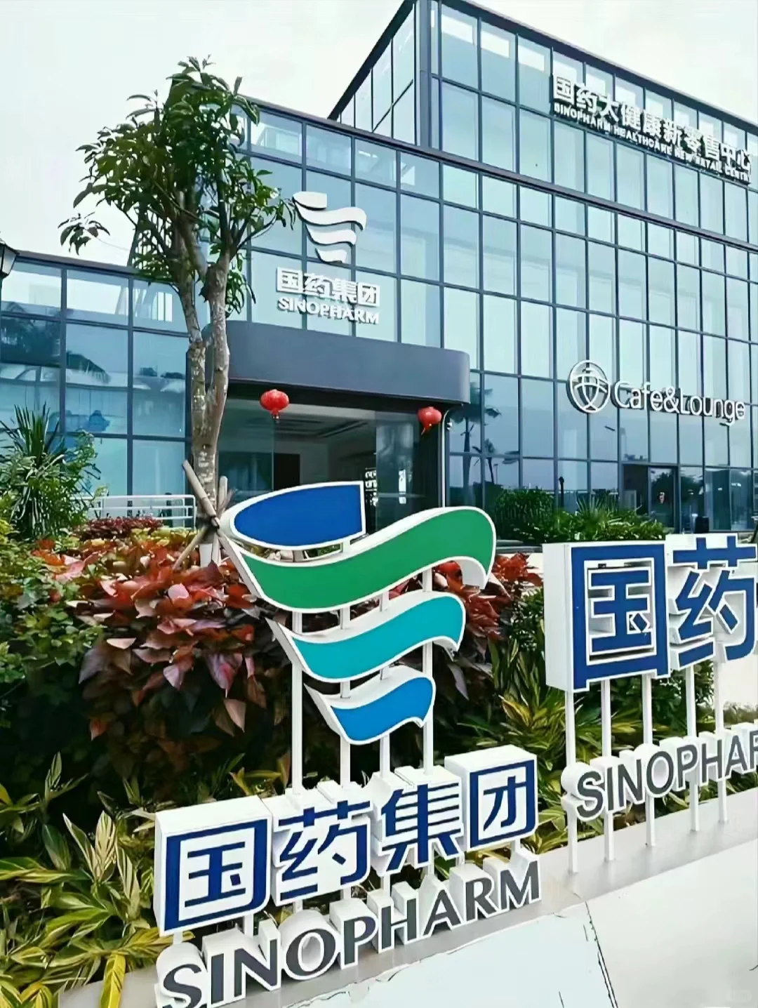 ?国药文职|早九晚五 不加班?没有专业要求