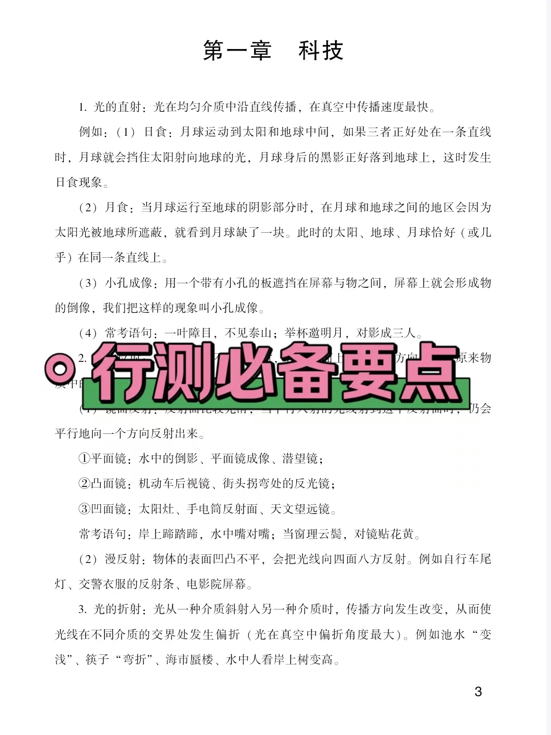 四川成都武侯区社区招聘?能救一个是一个