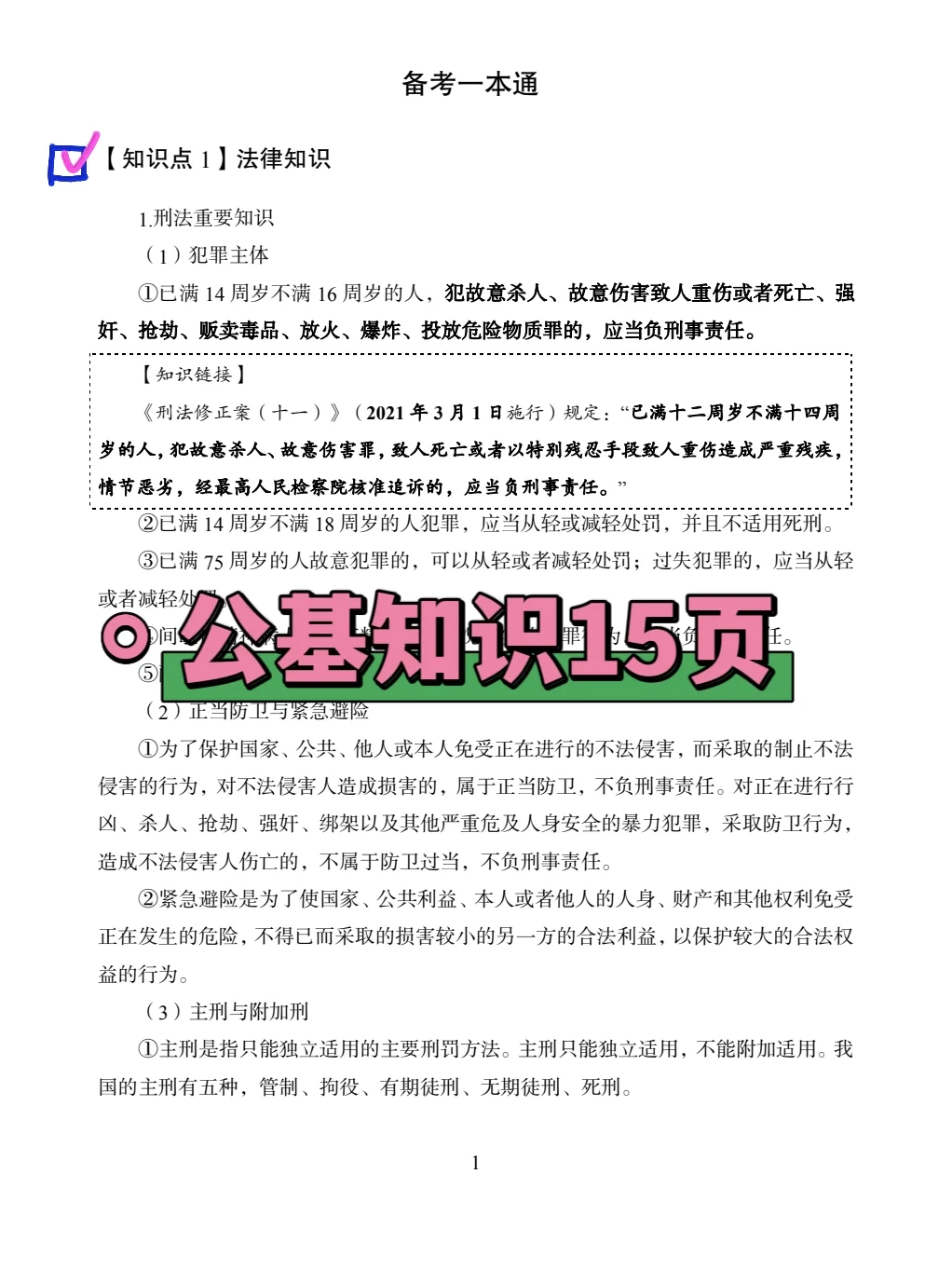 四川成都武侯区社区招聘?能救一个是一个