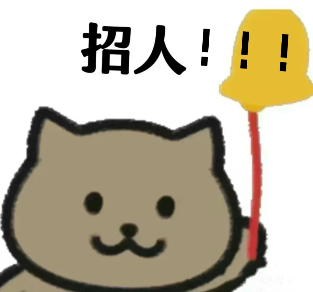 招人！早?晚 7️⃣！！带薪休息！！都不考虑吗！