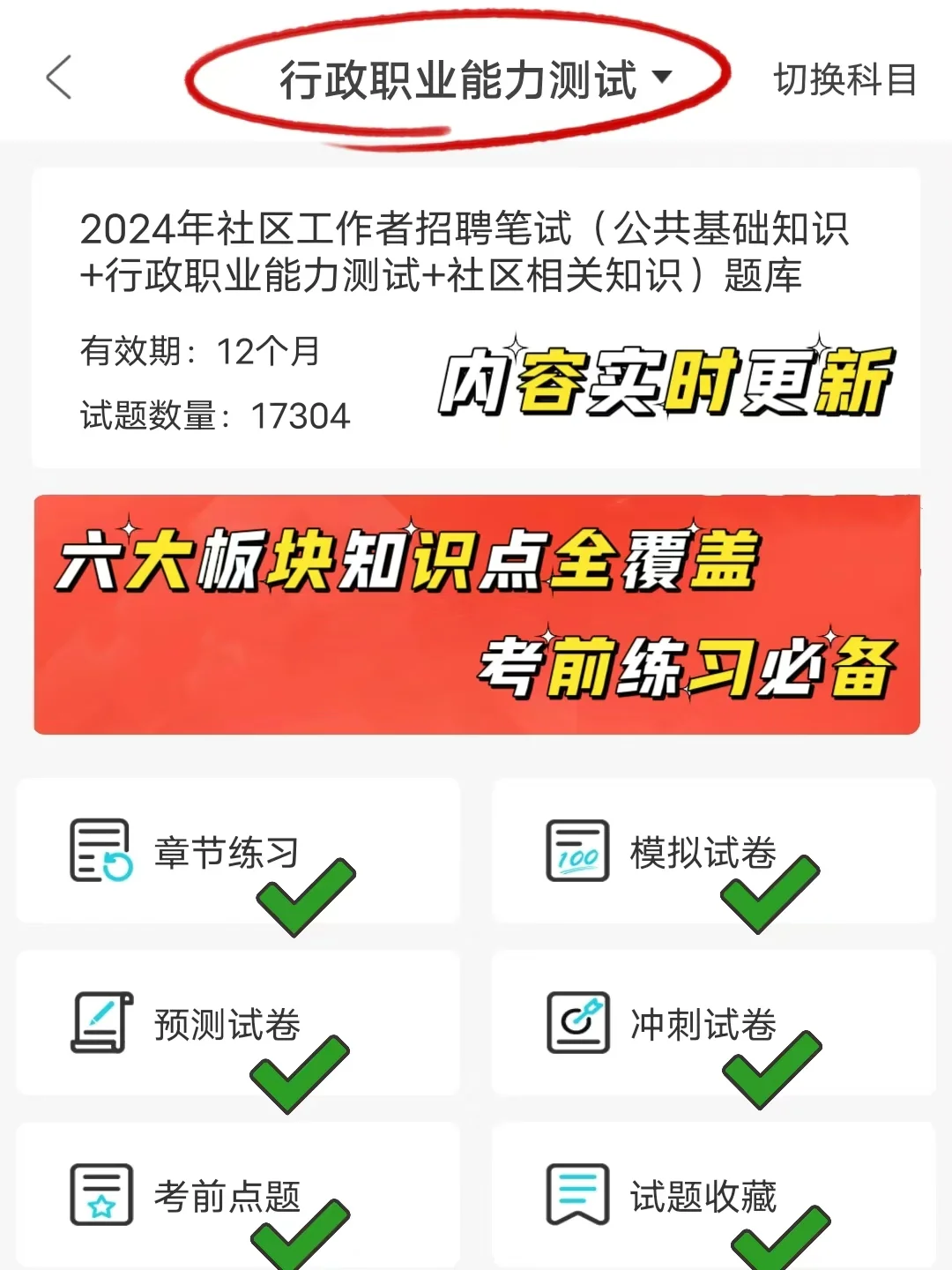 四川成都武侯区社区招聘?能救一个是一个