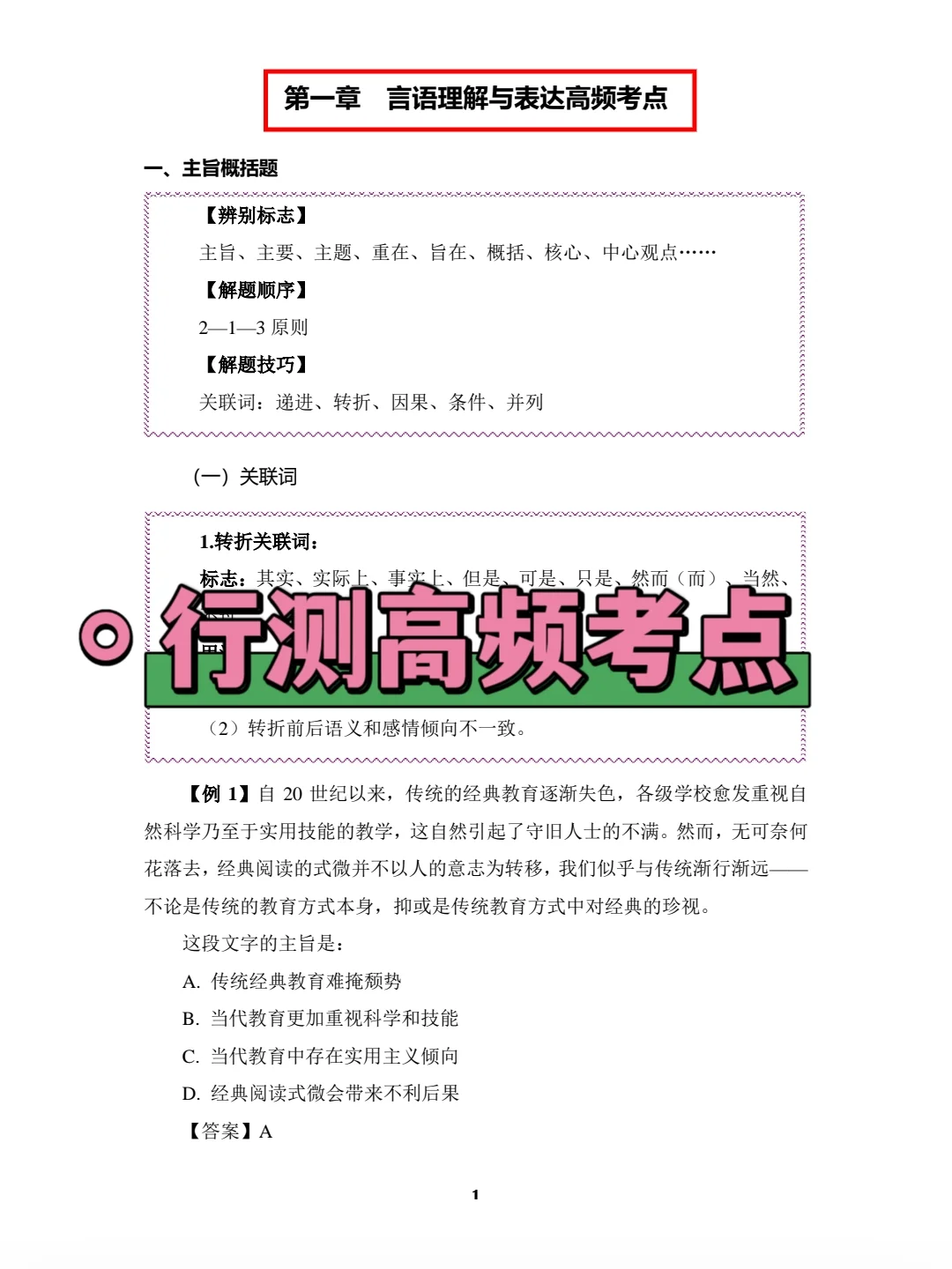 四川成都武侯区社区招聘?能救一个是一个