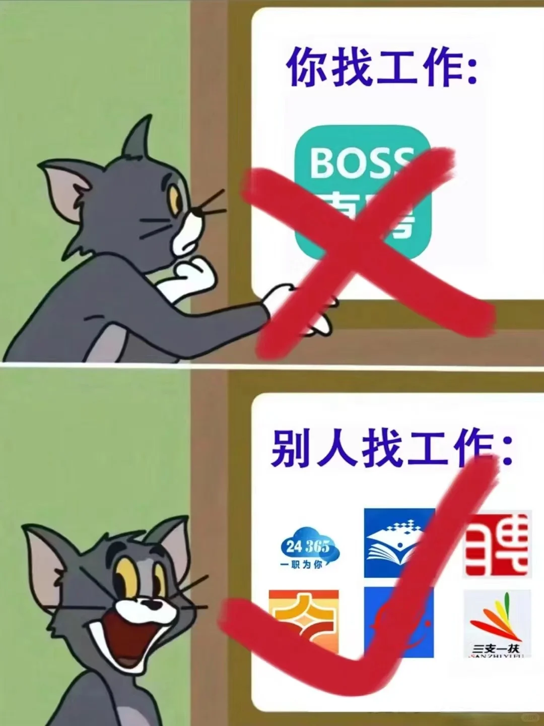 史上最全求职渠道❗️赶紧收藏