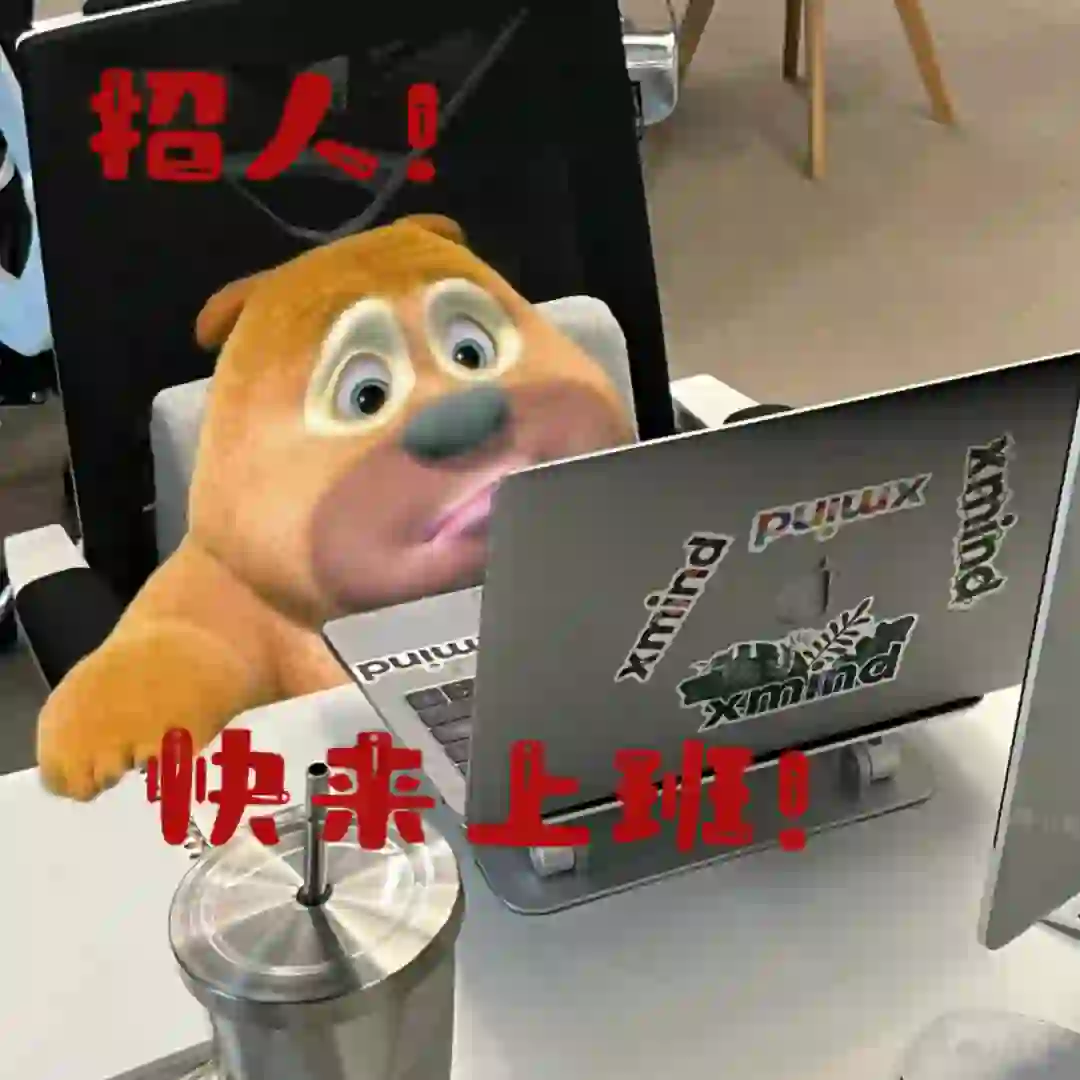 番禺区招人！