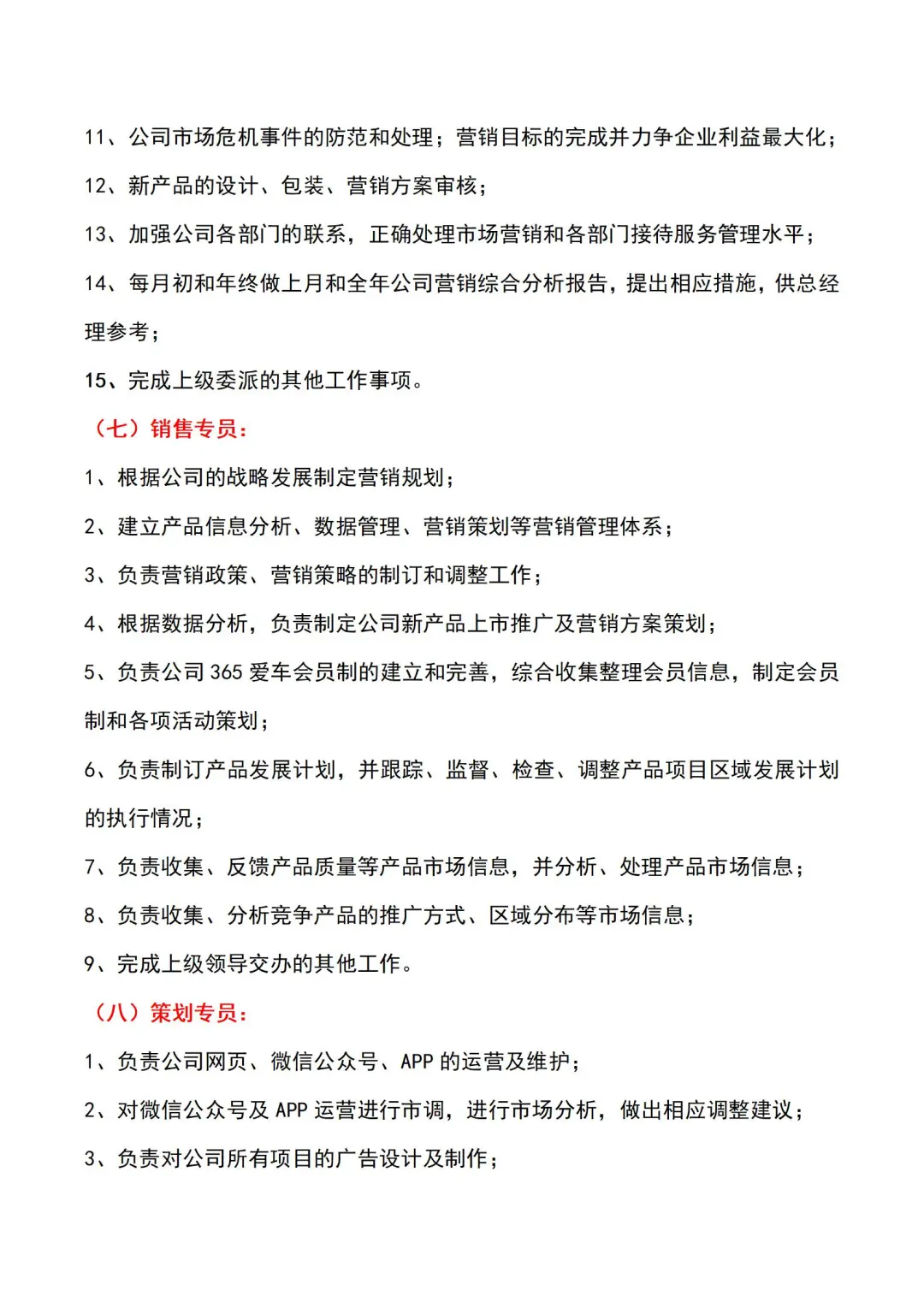 优秀HR必备?公司组织架构和各岗位职责