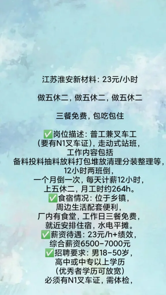 外省招聘
