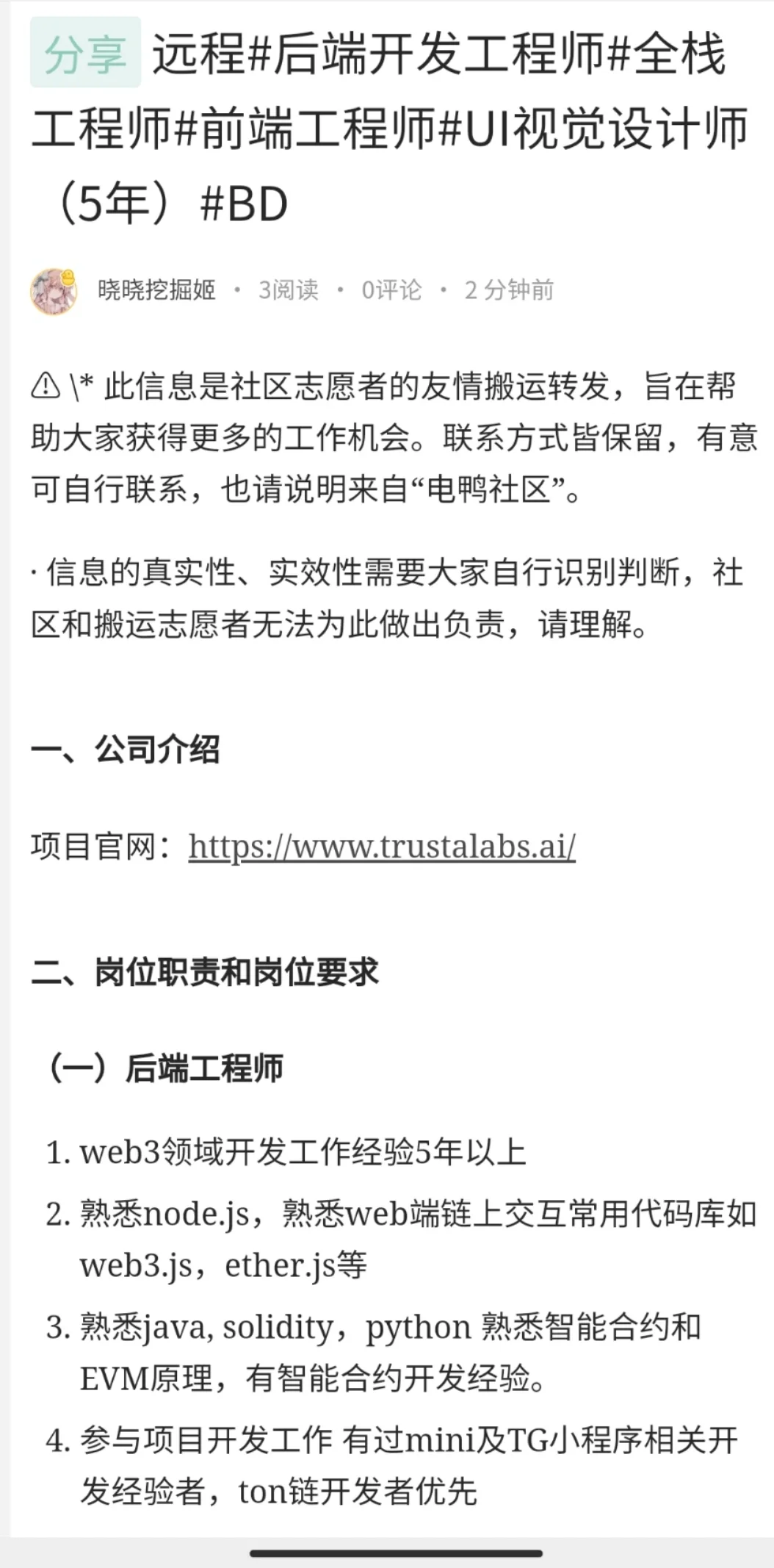 后端开发/全栈工程师/前端/UI（5年）/BD