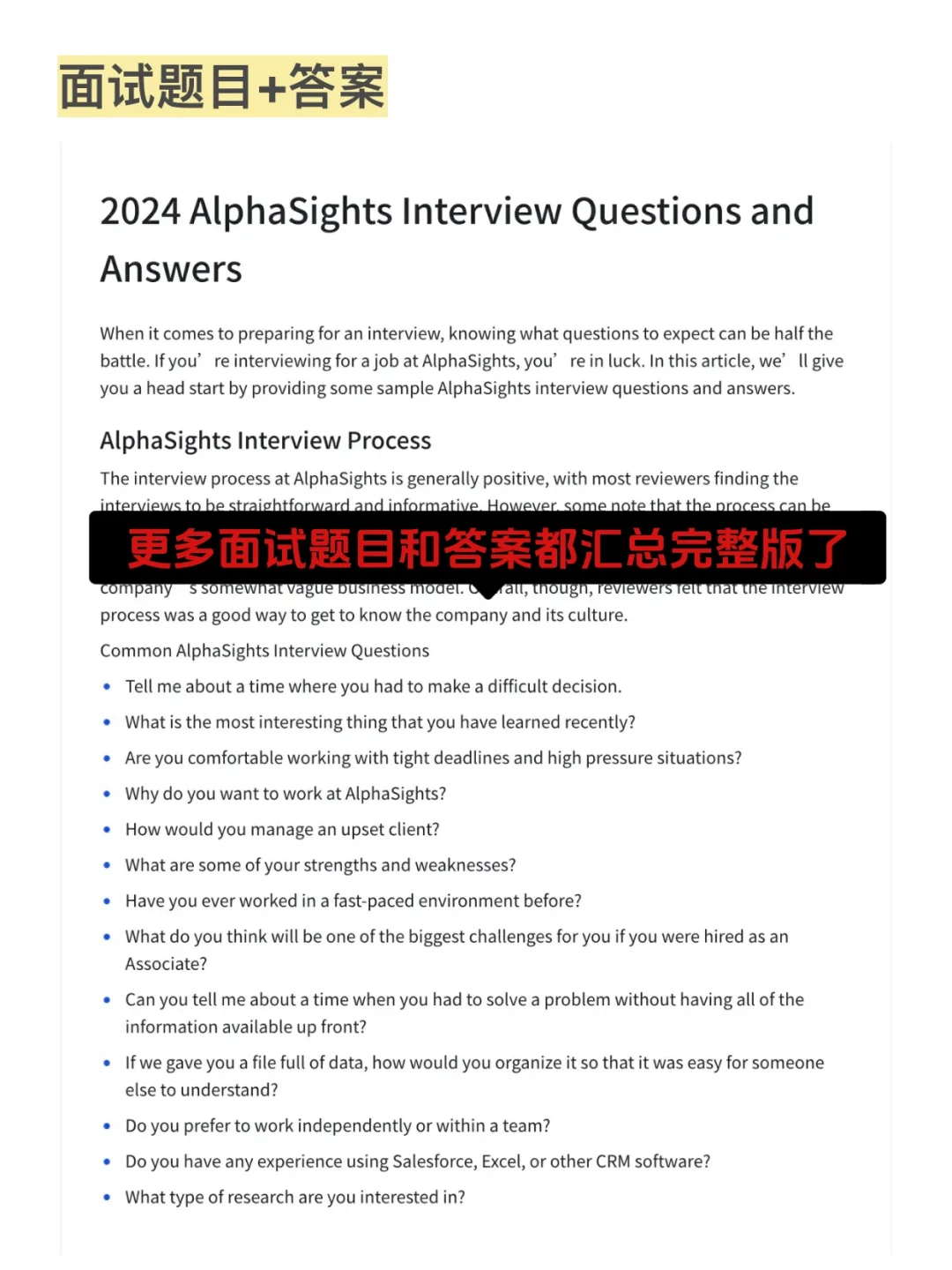 ??伦敦摇人！助理岗位要求会普通话