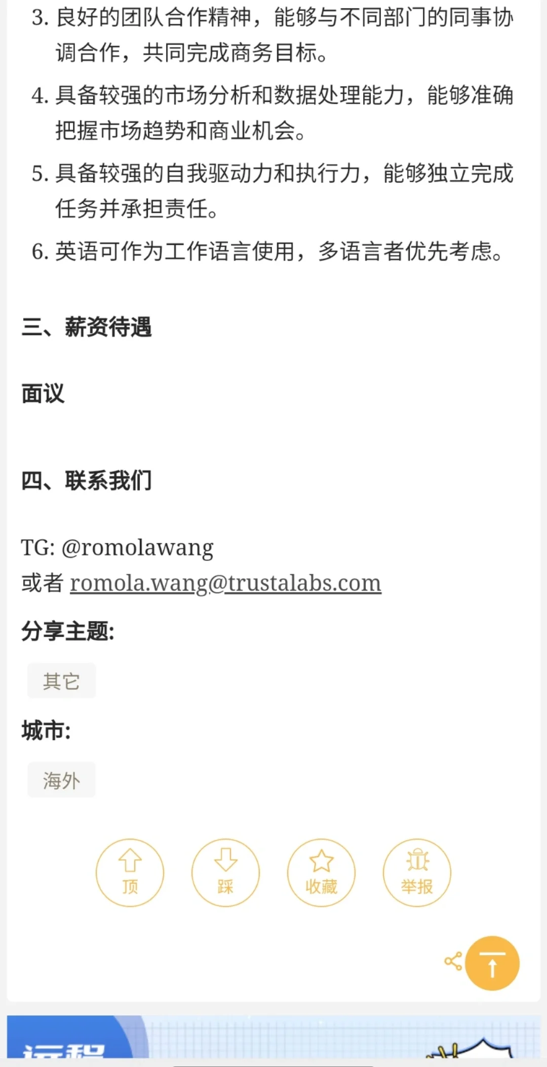 后端开发/全栈工程师/前端/UI（5年）/BD