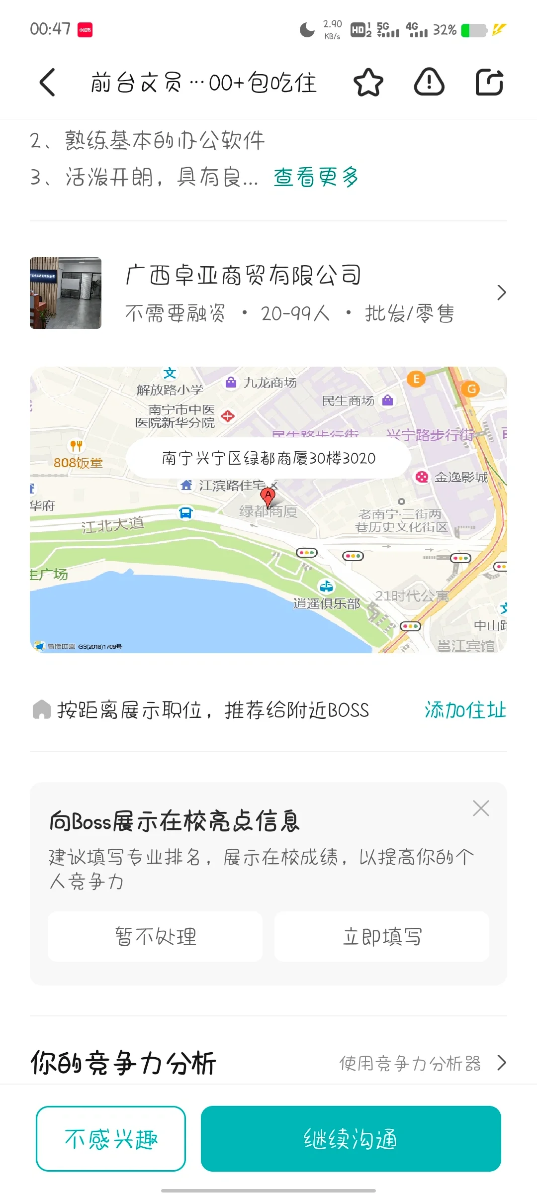 广西卓亚商贸有限公司靠谱吗