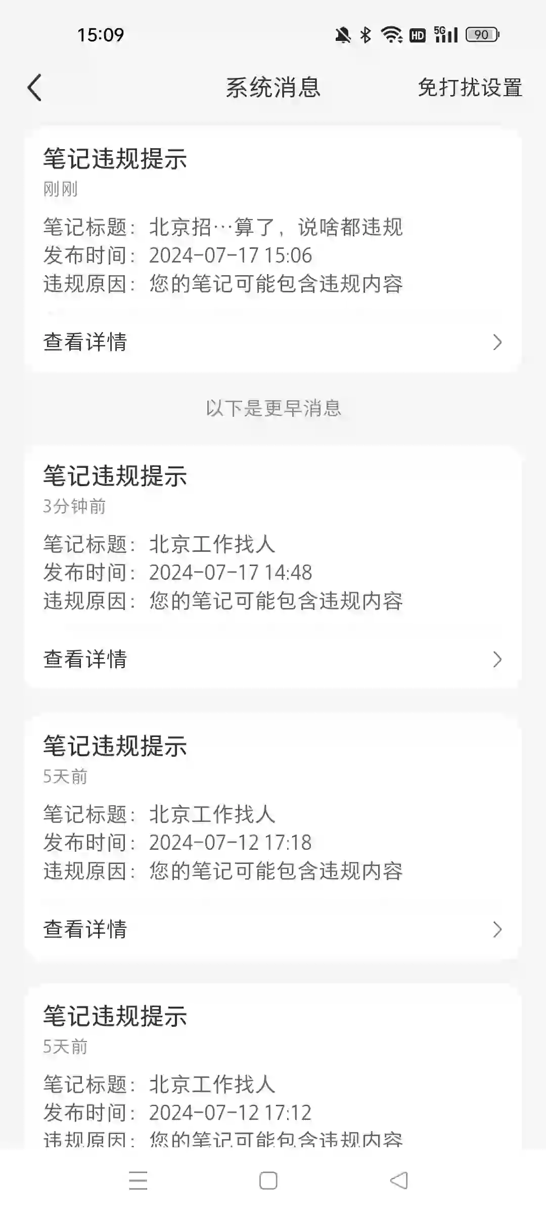 北京工作找人
