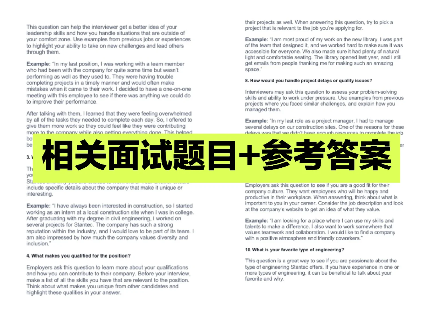可工签的小众公司招Consultant有想进的吗