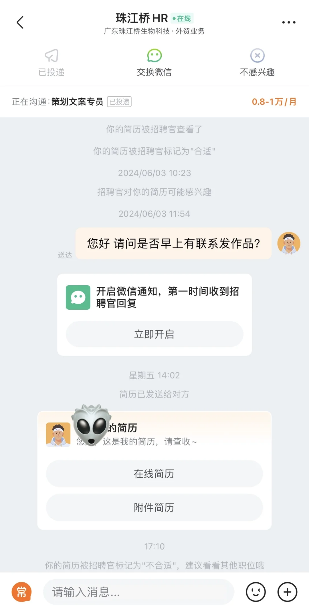 这种公司招聘真是莫名其妙的
