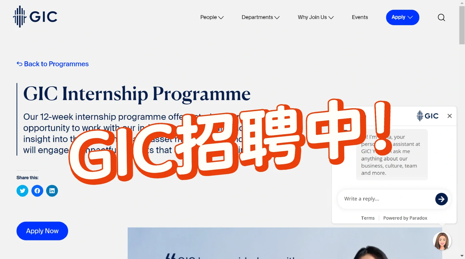 GIC 新加坡主权基金招聘2025实习生，为期12